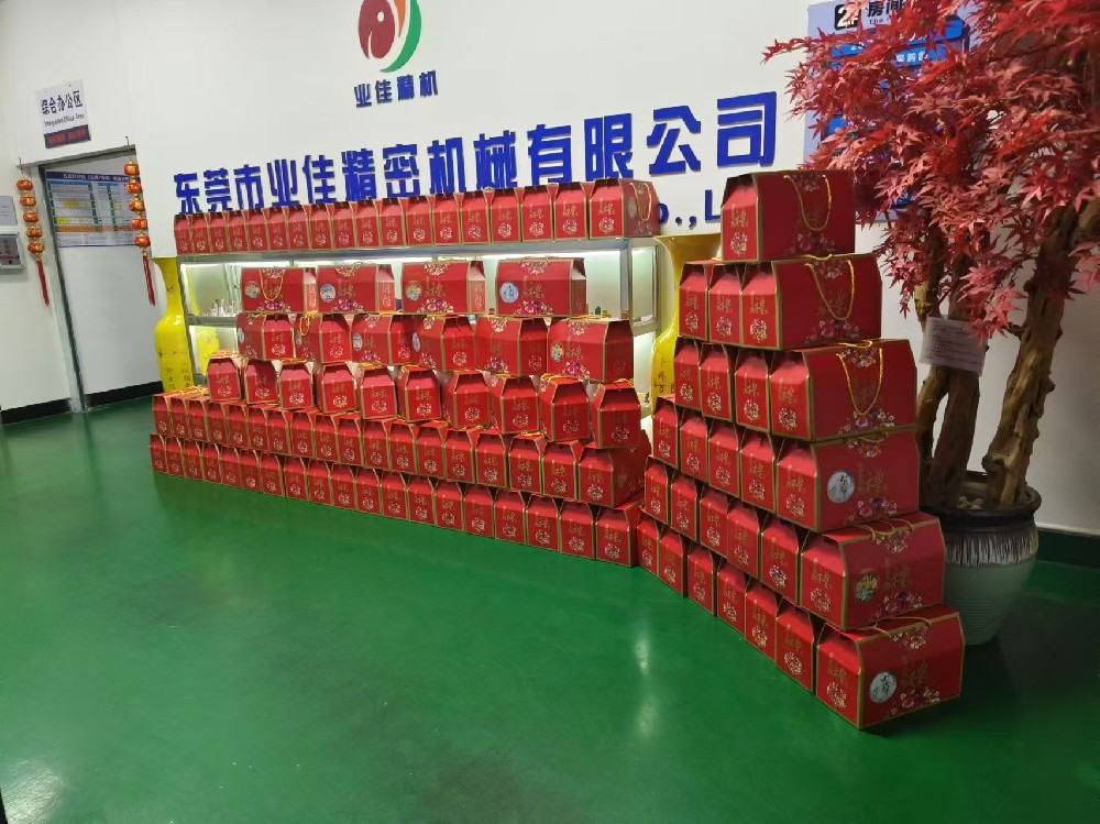 情滿中秋，福利暖心——業(yè)佳精機(jī)為員工發(fā)放中秋福利